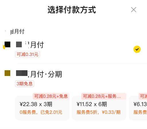 点份外卖被偷偷分期，放贷已经喂不饱互联网巨头了？