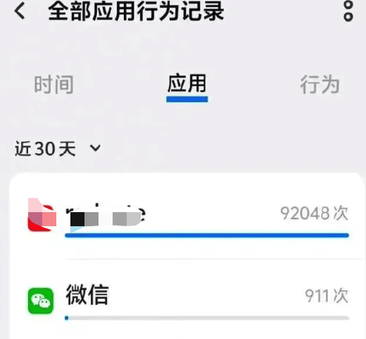 打开APP歌就被暂停，现在的应用手越伸越长了