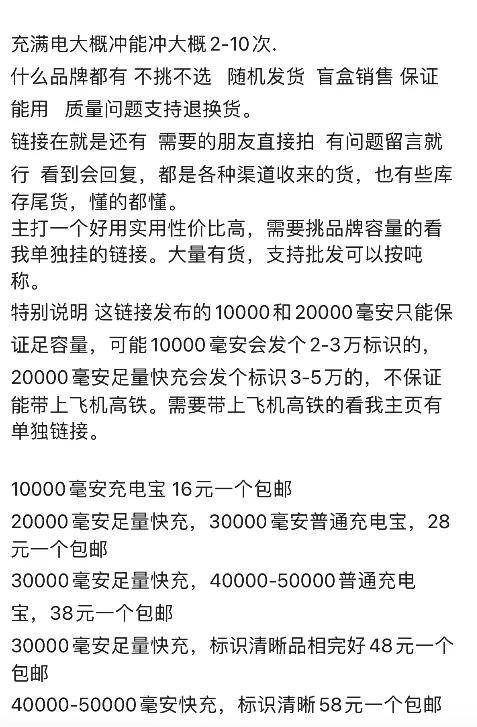 20一个当盲盒卖……机场拦截充电宝大量流入二手平台？