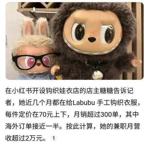 价格崩盘上热搜，Labubu第一批黄牛破产了……