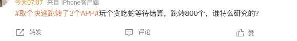取个快递跳3个APP，这届网友快被互联网巨头折磨疯了