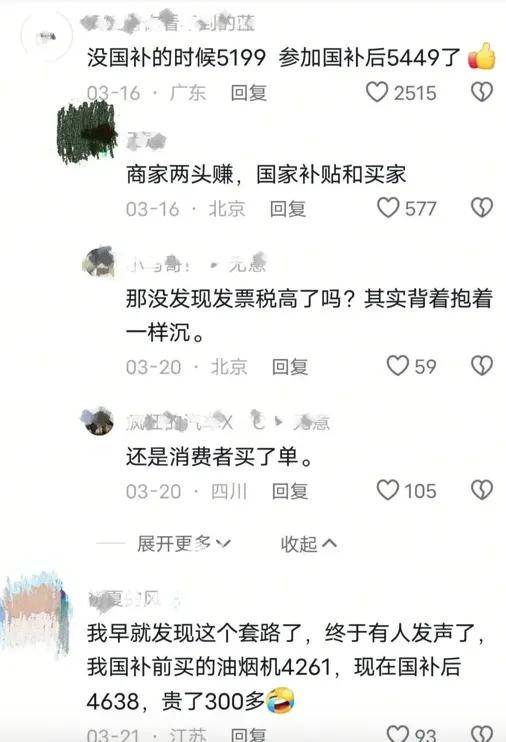 一个店长一天就能套现近万，国补消费券成了谁的钱袋子？