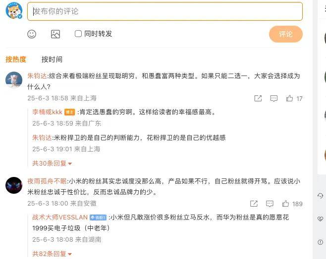 魅族前高管评小米华为极端粉丝：华为极端粉丝教养更差