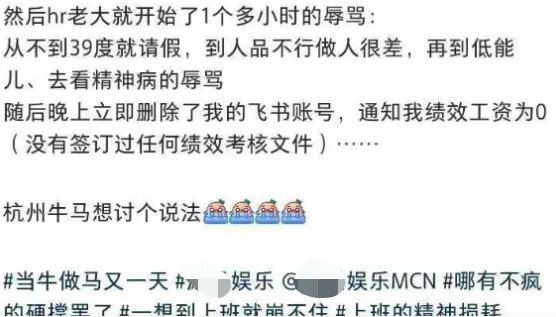 发烧请假被辱骂1小时，职场公敌HR成企业危机公关重灾区