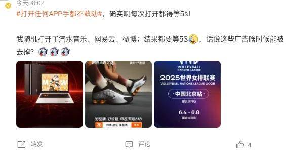 618摇一摇广告又杀疯了！打开任何APP手都不敢动…