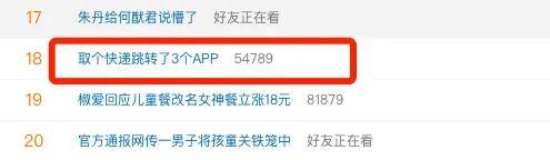 取个快递跳3个APP，这届网友快被互联网巨头折磨疯了
