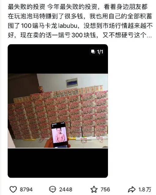 价格崩盘上热搜，Labubu第一批黄牛破产了……