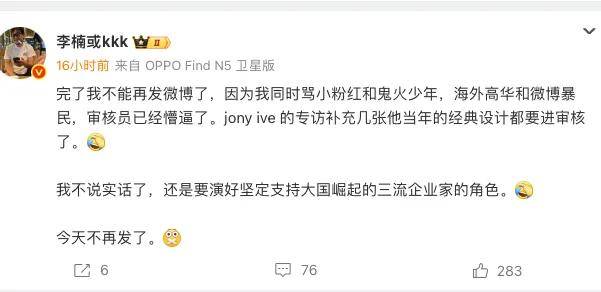 魅族前高管评小米华为极端粉丝：华为极端粉丝教养更差