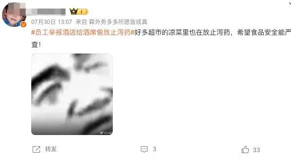 饮品加布洛芬，食品加泻药…为了赚钱他们还有啥不敢的？