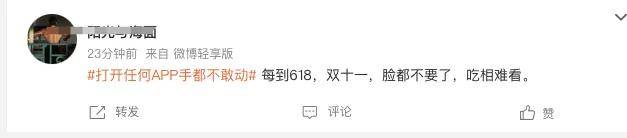 618摇一摇广告又杀疯了！打开任何APP手都不敢动…
