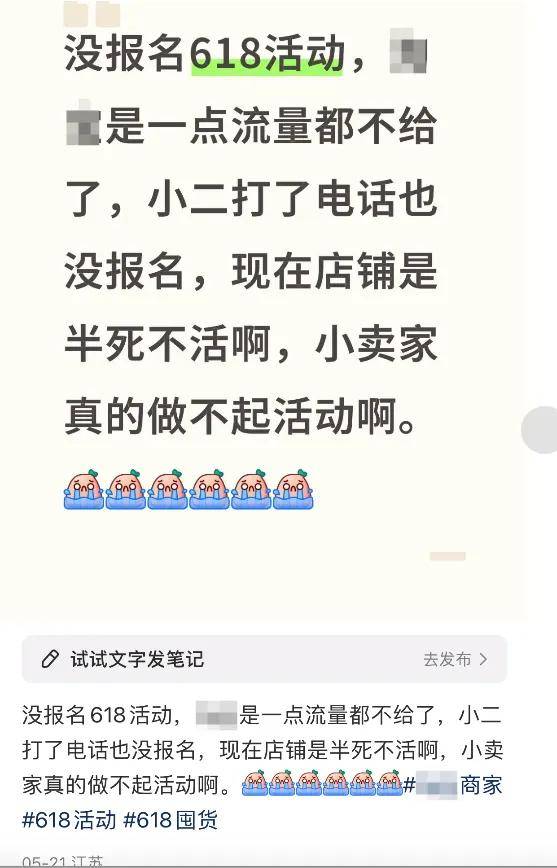 彻底沦为自嗨？618结束了，热搜上一个话题都没有