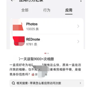 打开APP歌就被暂停，现在的应用手越伸越长了