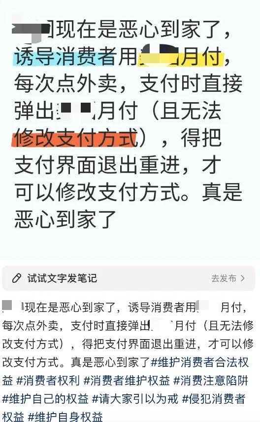 点份外卖被偷偷分期，放贷已经喂不饱互联网巨头了？