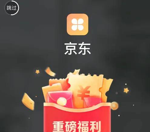 618摇一摇广告又杀疯了！打开任何APP手都不敢动…