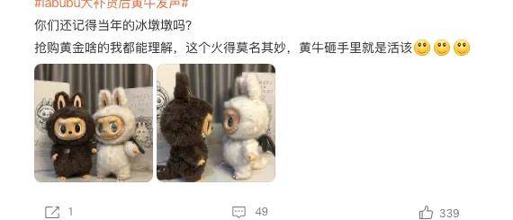 价格崩盘上热搜，Labubu第一批黄牛破产了……