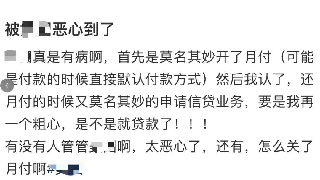 点份外卖被偷偷分期，放贷已经喂不饱互联网巨头了？