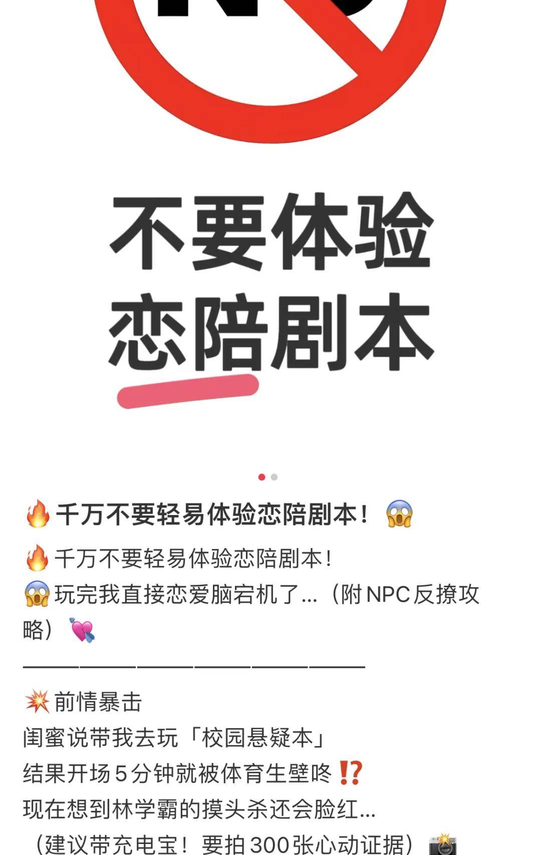 当软色情遇上剧本杀，大尺度恋陪本疯收割收年轻女性！