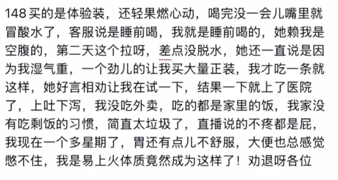 饮品加布洛芬，食品加泻药…为了赚钱他们还有啥不敢的？