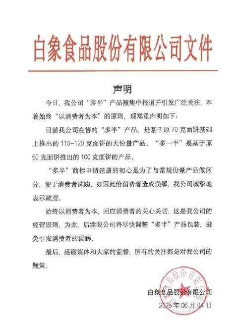 国货之光白象也学坏了？细数那些你不知道的商标刺客……