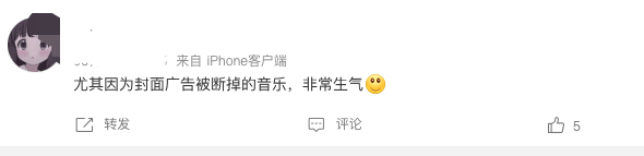 打开APP歌就被暂停，现在的应用手越伸越长了