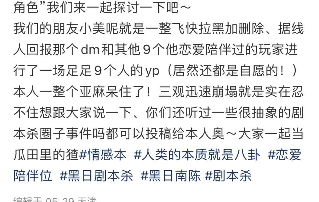 当软色情遇上剧本杀，大尺度恋陪本疯收割收年轻女性！