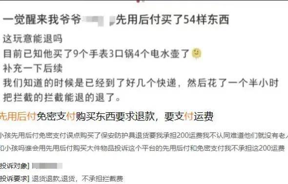 点份外卖被偷偷分期，放贷已经喂不饱互联网巨头了？