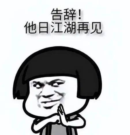 一芯片大厂前台被贴满讨薪标语！员工：5.5亿去哪了？