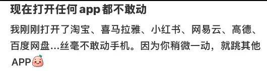 618摇一摇广告又杀疯了！打开任何APP手都不敢动…