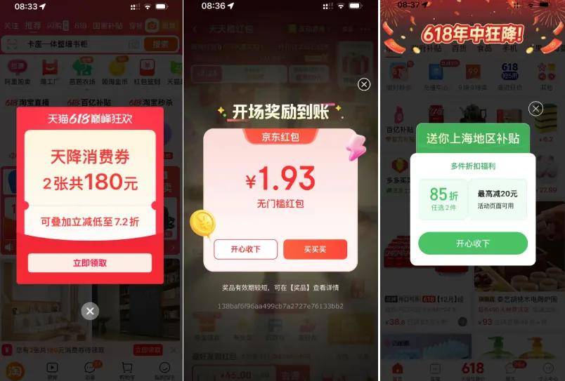 取个快递跳3个APP，这届网友快被互联网巨头折磨疯了
