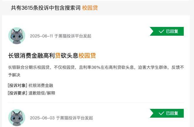 借8万还14万还欠百万再上演？校园贷悄悄杀回来了……