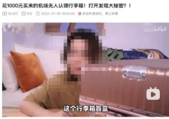 20一个当盲盒卖……机场拦截充电宝大量流入二手平台？