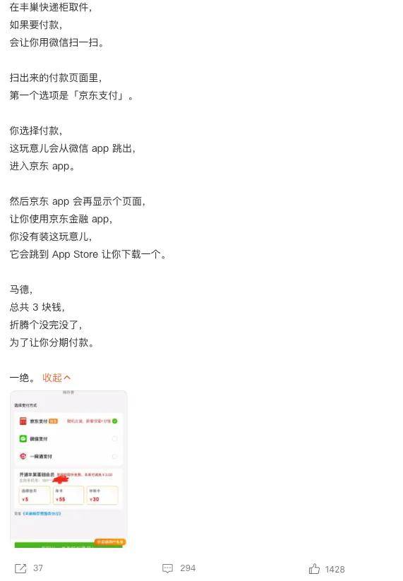 取个快递跳3个APP，这届网友快被互联网巨头折磨疯了