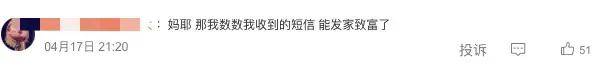 接到网贷电话起诉获赔5000！年轻人有了新致富密码……