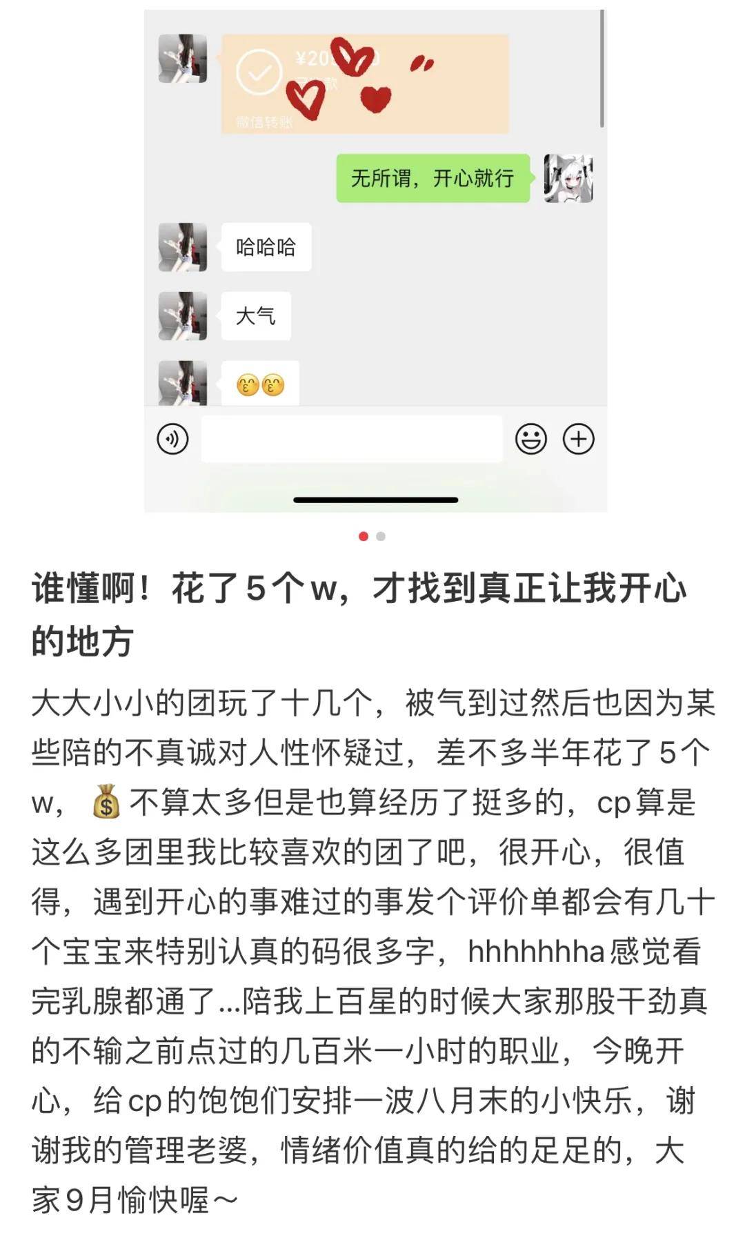 当软色情遇上剧本杀，大尺度恋陪本疯收割收年轻女性！