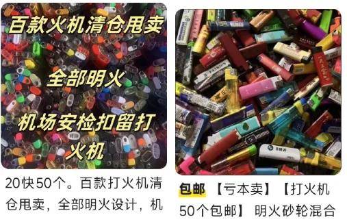 20一个当盲盒卖……机场拦截充电宝大量流入二手平台？