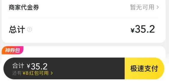 点份外卖被偷偷分期，放贷已经喂不饱互联网巨头了？