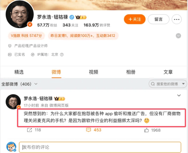 打开APP歌就被暂停，现在的应用手越伸越长了