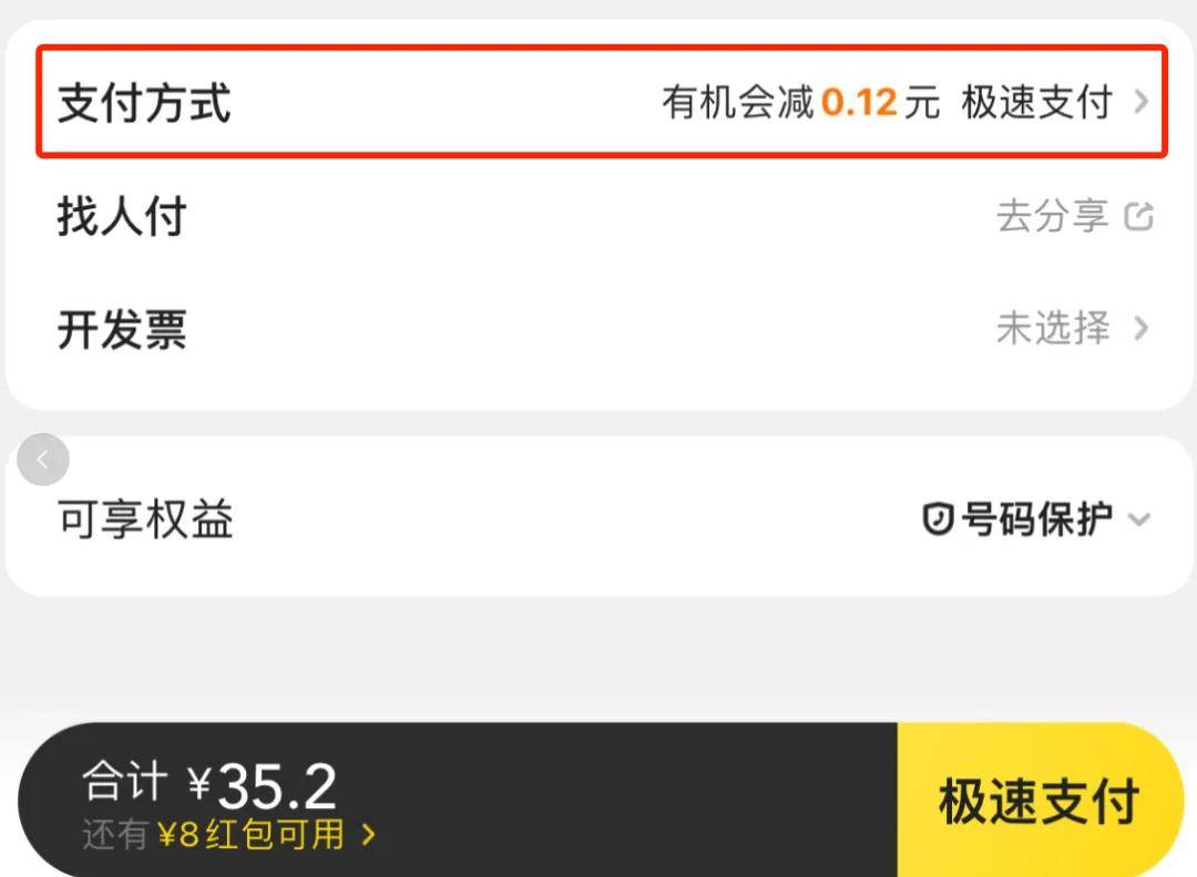 点份外卖被偷偷分期，放贷已经喂不饱互联网巨头了？