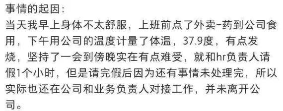 发烧请假被辱骂1小时，职场公敌HR成企业危机公关重灾区