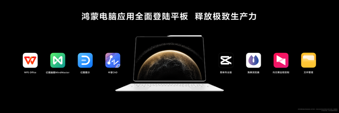 华为Pura 80系列及全场景新品发布会盛大举行，多款新品重磅亮相