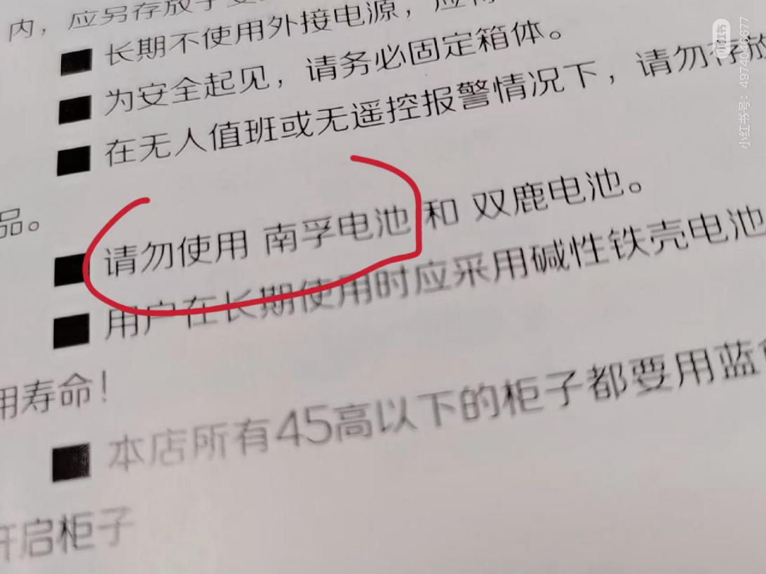 连续32年销量冠军的南孚，怎么成了“背锅侠”？