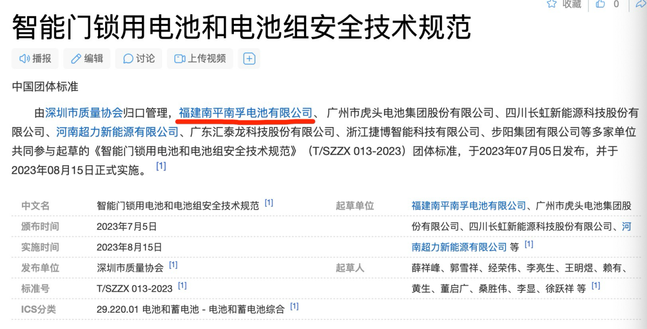 连续32年销量冠军的南孚，怎么成了“背锅侠”？