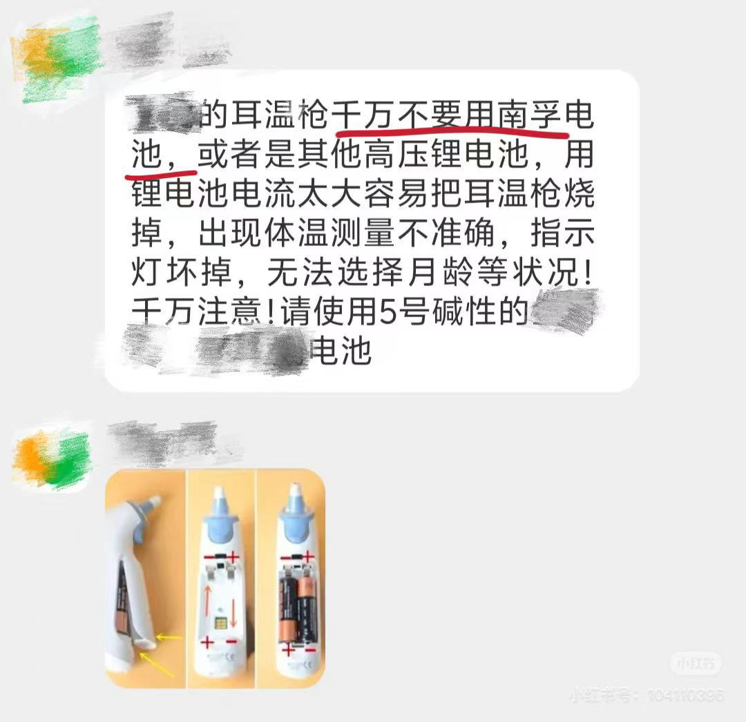 连续32年销量冠军的南孚，怎么成了“背锅侠”？