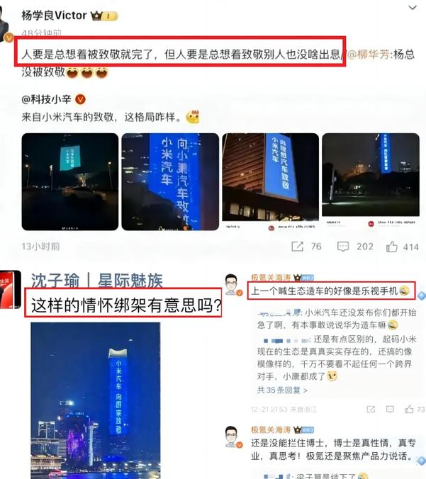 吉利复仇小米，终于扳回一局