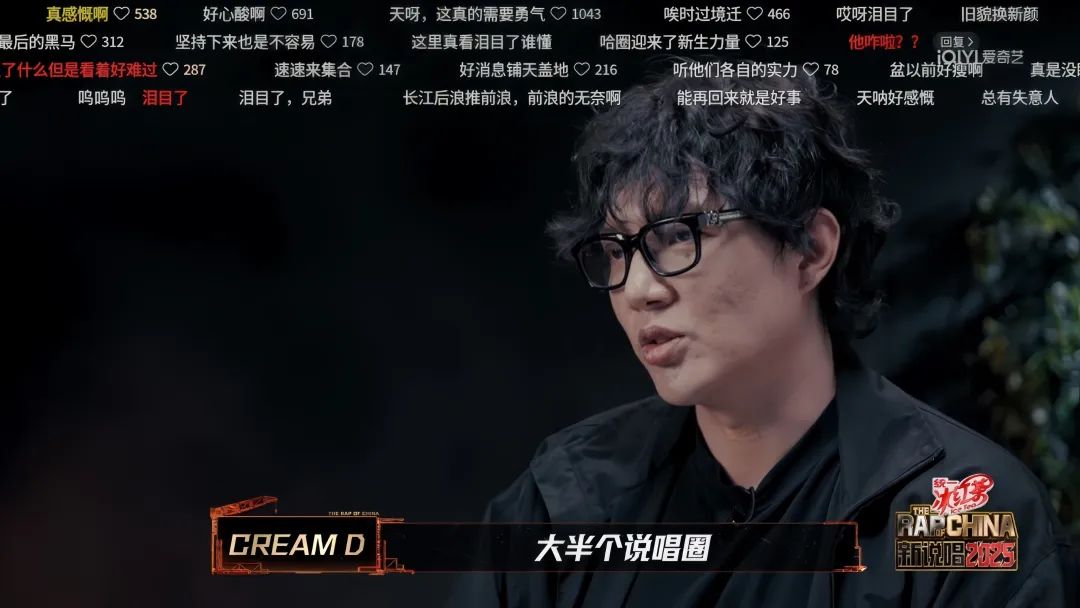 2025年它又爆了！夏天不能没有《新说唱》！