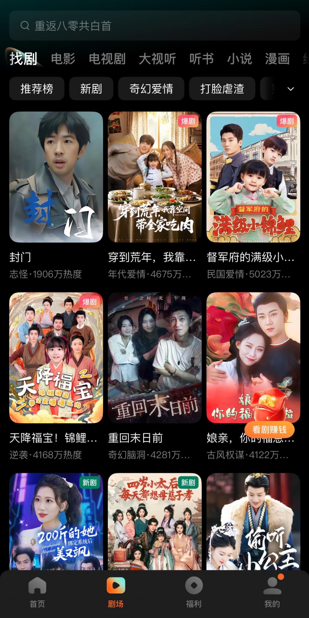 红果、抖音短剧版权整合，市场迎来新一轮洗牌？