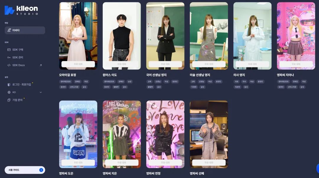 AI“辣聊”翻车，谁在允许偶像被“分身擦边”？