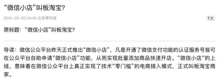 电商流量洼地争夺战，是否进入新时代？