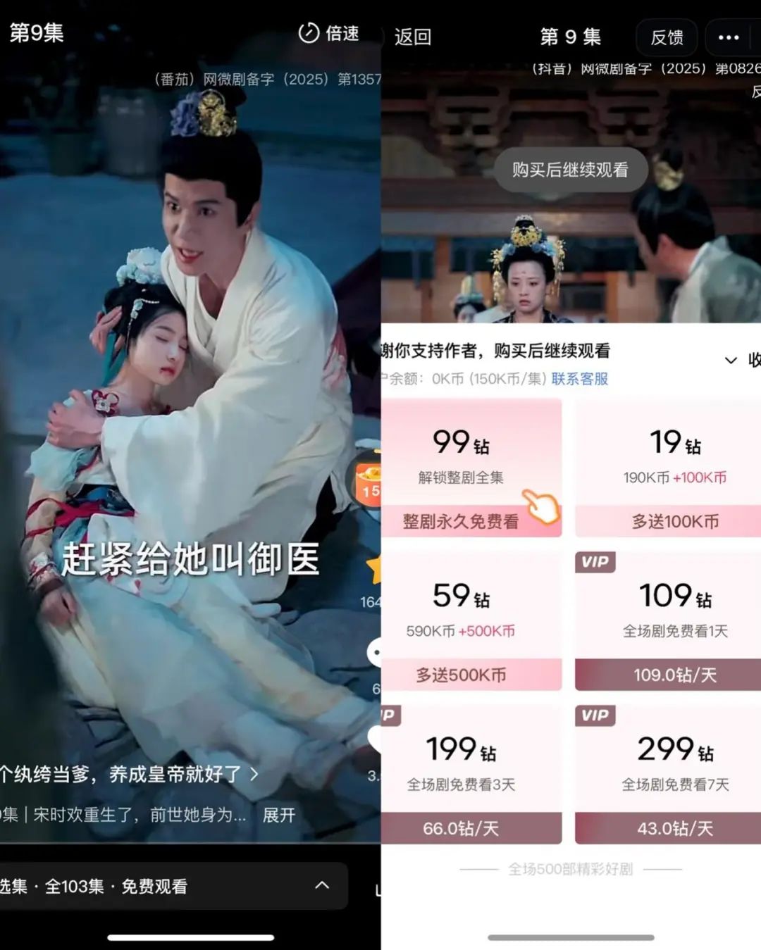 红果、抖音短剧版权整合，市场迎来新一轮洗牌？