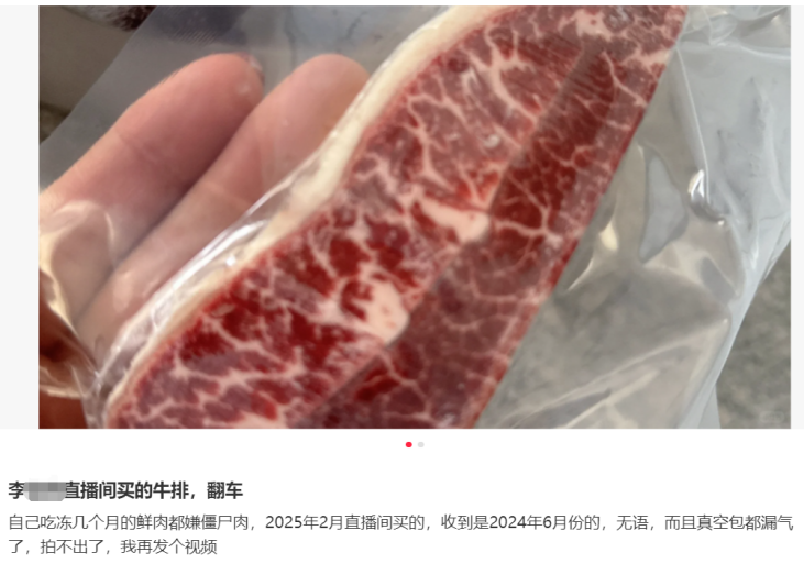 口红一哥2万条投诉高居榜首 测评大V喊话：真诚才是带货主播的本色